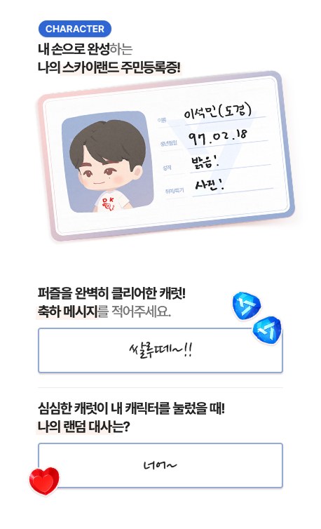 with17 note page 3
