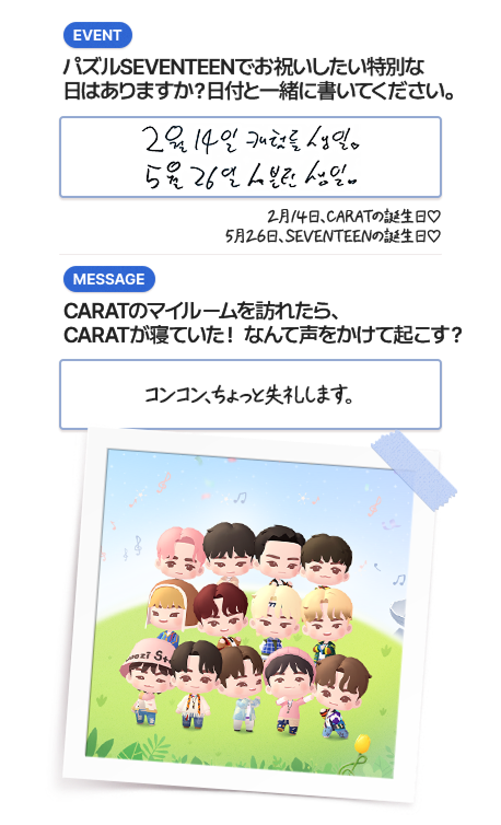 with17 note page 6