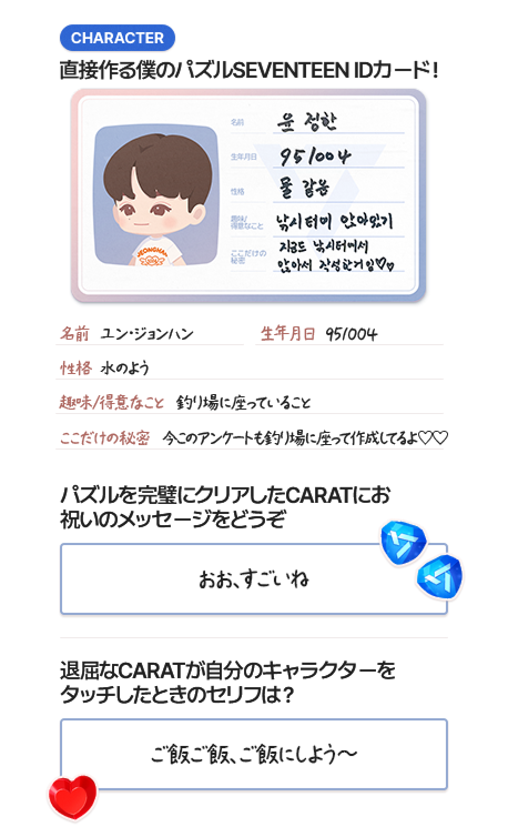 with17 note page 3