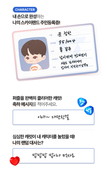 with17 note page 3