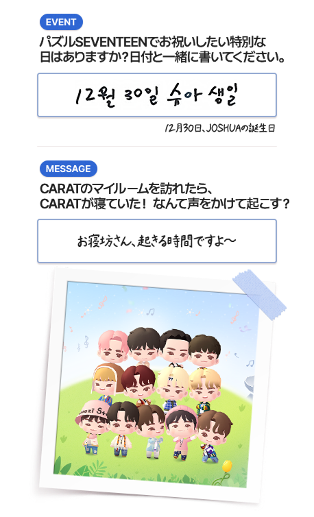 with17 note page 6