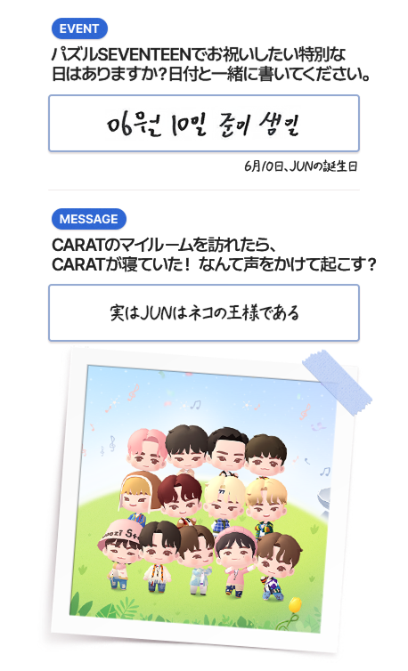 with17 note page 6
