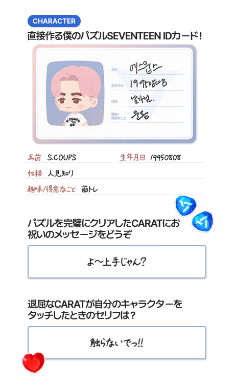 with17 note page 3