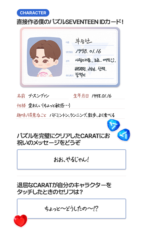 with17 note page 3