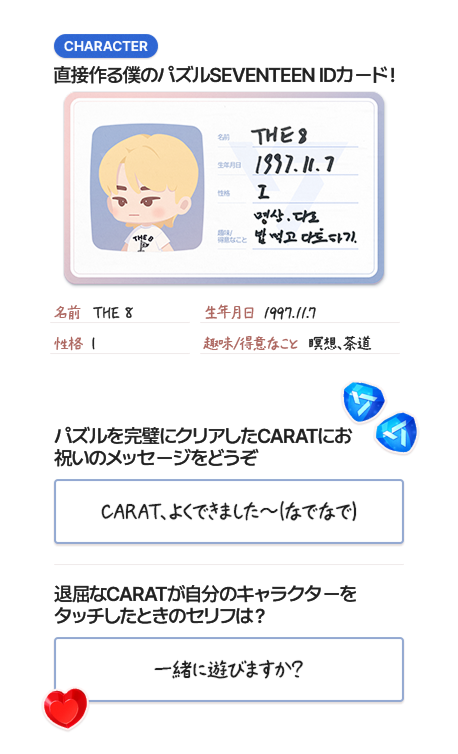 with17 note page 3